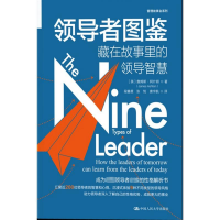 正版新书]领导者图鉴 藏在故事里的领导智慧(美)詹姆斯·阿什顿97