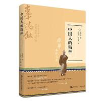 正版新书]中国人的精神辜鸿鸣9787300301525
