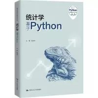 正版新书]统计学 基于Python贾俊平,吴翌琳9787300322322