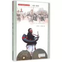 正版新书]中国少数民族人口丛书:瑶族俸代瑜,黄仲盈97875101182