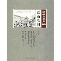 正版新书]霖雨除旧吴友如9787520503655