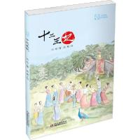 正版新书]七宝树民间童话•十二王妃向华9787514855883