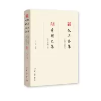 正版新书]叙异斋集 李刚己集于广杰9787520376150