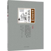 正版新书]还珠邀奖吴友如9787503498343