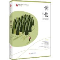 正版新书]恍惚王鸿达9787520514163