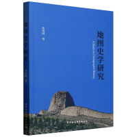 正版新书]地图史学研究孙靖国 著9787522747156