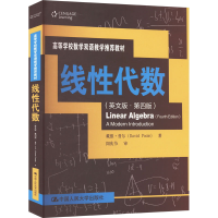正版新书]线性代数(英文版·第四版)戴维·普尔 著9787300234687
