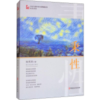正版新书]秉性杨英国 著9787520514729