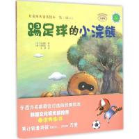 正版新书]踢足球的小浣熊美国LK家族9787109204393