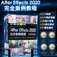 正版新书]中文版After Effects 2020完全案例教程唯美世界978751