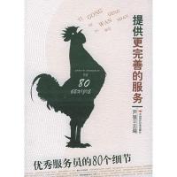 正版新书]提供更完善的服务尹强9787801698179