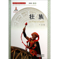 正版新书]中国少数民族人口丛书:壮族冯艺著9787510105470