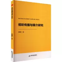 正版新书]视听传播与媒介研究李鹤伊 著9787506898508