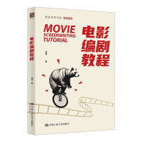 正版新书]电影编剧教程喻彬 著9787300331867