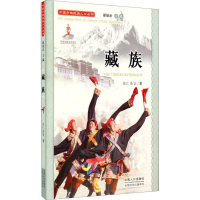 正版新书]中国少数民族人口丛书:藏族次仁央宗9787510122149