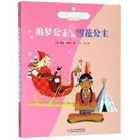 正版新书]你好小公主!:追梦公主&雪花公主:(英)凯蒂·查斯|译者