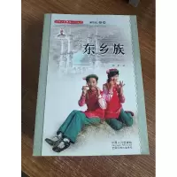正版新书]中国少数民族人口丛书:东乡族苏君9787510115004