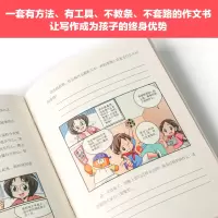 正版新书]张泉灵的作文课.第1辑,这样想象,作文更精彩泉灵的语