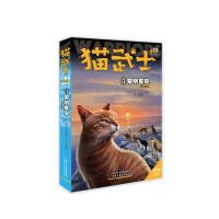 正版新书]新的预言3:黎明重现/猫武士二部曲于小宝9787514849387