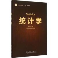 正版新书]统计学曹玲玲 主编 著9787511432643