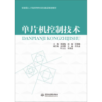 正版新书]单片机控制技术李美菊,刘敏,许艳梅 编9787517039266