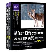 正版新书]AfterEFFects2021从入门到实战S32唯美世界曹茂鹏97875