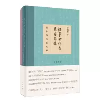 正版新书]往事分明在,琴笛高楼——查阜西与张充和(精装)严晓