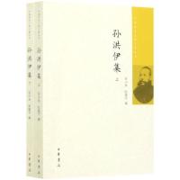 正版新书]孙洪伊集/中国近代人物文集丛书(套装上下册)谷小水