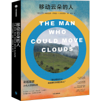 正版新书]移动云朵的人(哥伦)英格里德·罗哈斯·孔特雷拉斯978752