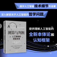 正版新书]测算与判断 人工智能的终极未来(美)布莱恩·坎特韦尔·