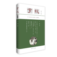 正版新书]掌故(第十一集)(精)/严晓星主编严晓星主编 著9787