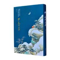 正版新书]中天而主集廖彬宇9787514924626