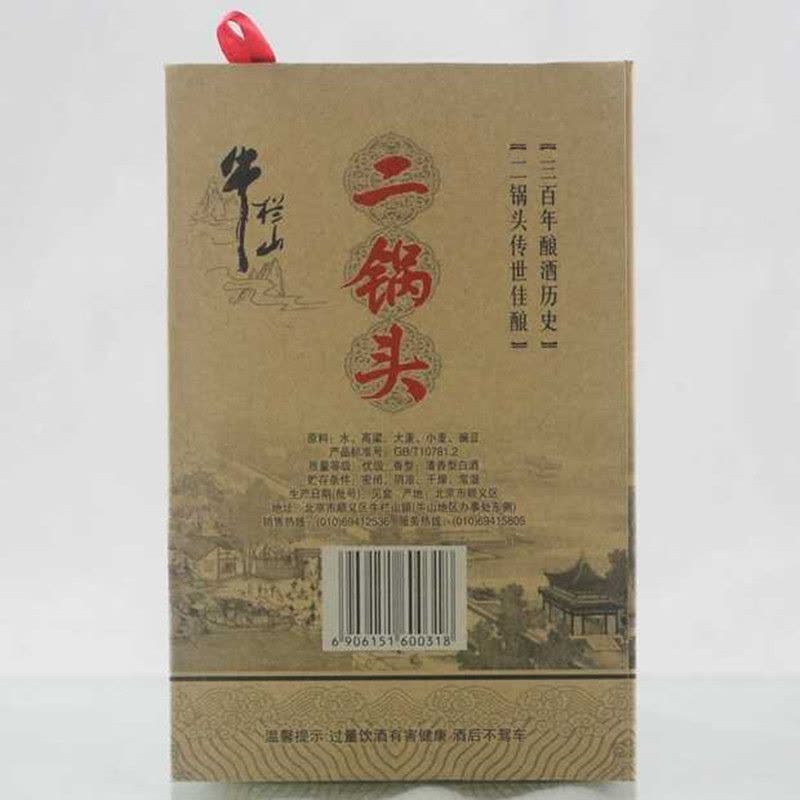 百年牛栏山二锅头 灰珍品15年十五年清香型45度400ml*6整箱装图片