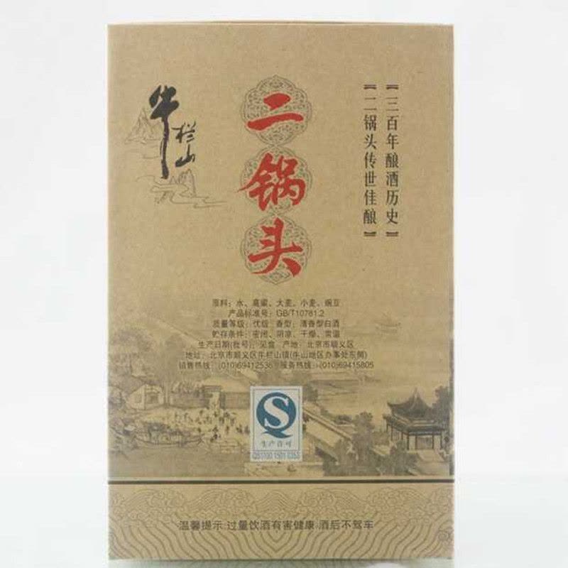 百年牛栏山二锅头 灰珍品15年十五年清香型45度400ml*6整箱装图片