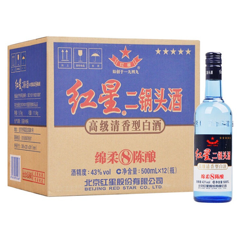 北京红星二锅头酒绵柔8陈酿蓝瓶43度500ml*12瓶整箱装白酒（新老包装随机发货）