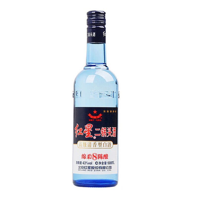 北京红星二锅头酒绵柔8陈酿蓝瓶43度500ml*12瓶整箱装白酒（新老包装随机发货）图片