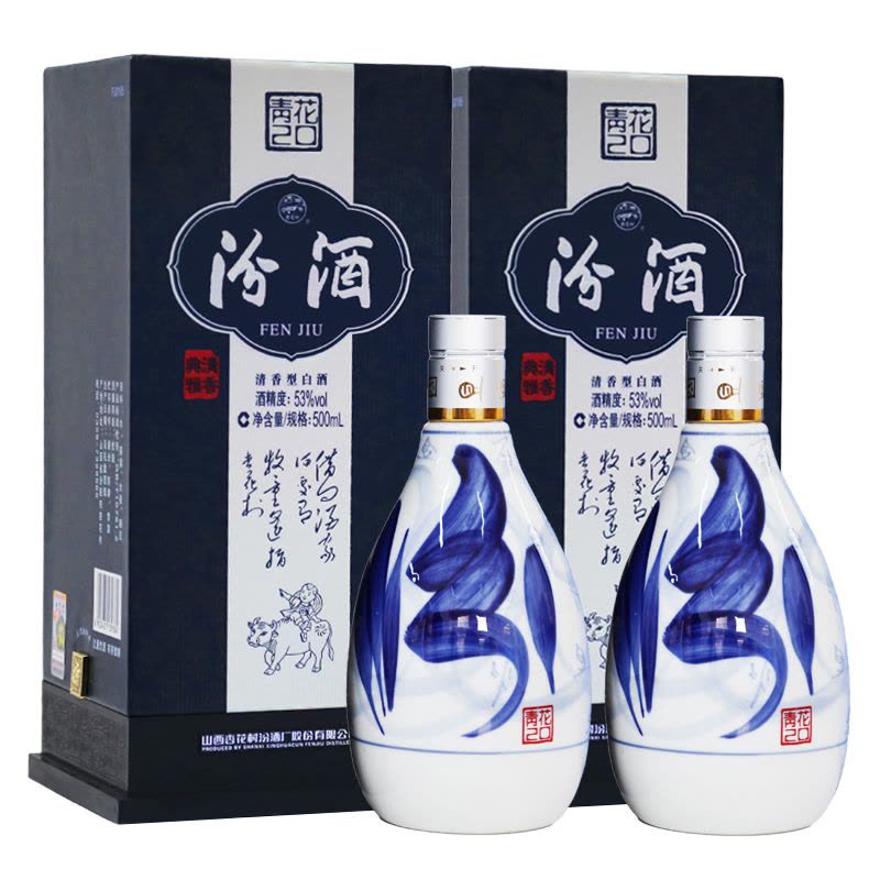 青花冷酒　500ml×2本　53度　中国酒青花瓷酒 汾酒青花瓷（20年）二十年陈酿53度500ml *2两瓶装送手提袋一个