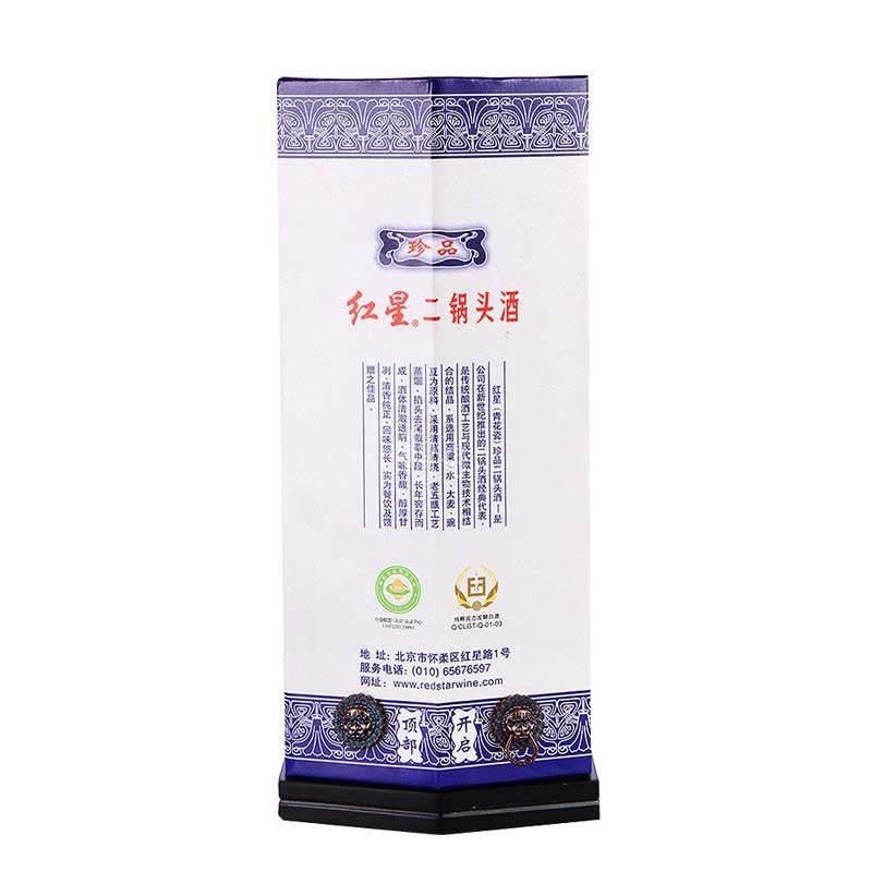 红星二锅头52度珍品青花瓷清香型白酒750ml*6瓶白酒整箱（新老包装随机发货）图片