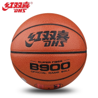 红双喜(DHS)FB900吸汗革纤维PU耐磨标准比赛训练篮球