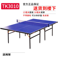 红双喜(DHS)乒乓球桌室内标准家用可折叠兵乓球台儿童兵兵球桌带轮
