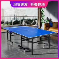 乒乓球桌家用妖怪可折叠室内标准兵乓球桌乒乓桌专业比赛乒乓球台案子
