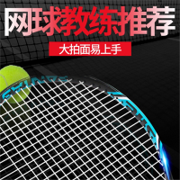 红双喜(DHS)网球拍初学者大学生男女新手网球训练器单人打带线回弹套装