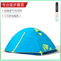 户外防暴雨防风魅扣野外露营装备用品三季帐篷冷山AIR升级版