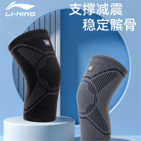 李宁(LI-NING)护膝运动男膝盖护套跑步篮球女士关节保暖专业羽毛球专用护具