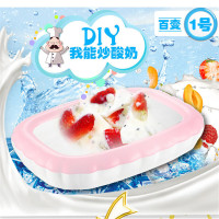 炒冰机家用小型迷你DIY自制炒酸奶机做冰粥冰淇淋机抄奶炒冰盘