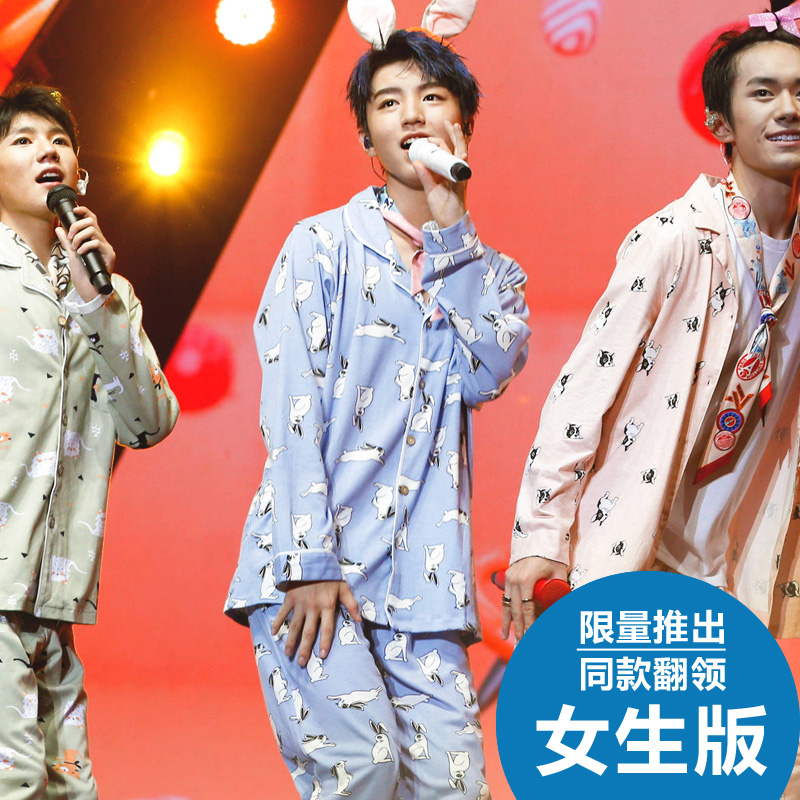 qma新款tfboys王俊凯同款四周年衣服秋冬男士衬衫领长袖棉女睡衣家居