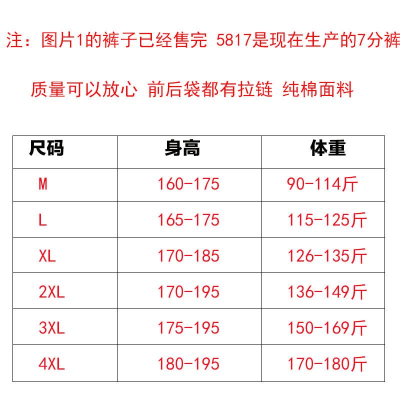 bw9新款宽松棉薄款七分裤男夏季卫裤针织短裤运动休闲束脚束口拉链马裤定制图片