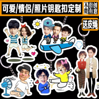 bw9新款亚克力汽车钥匙扣定制 可爱韩国动漫挂件情侣照片创意diy生日礼物定制