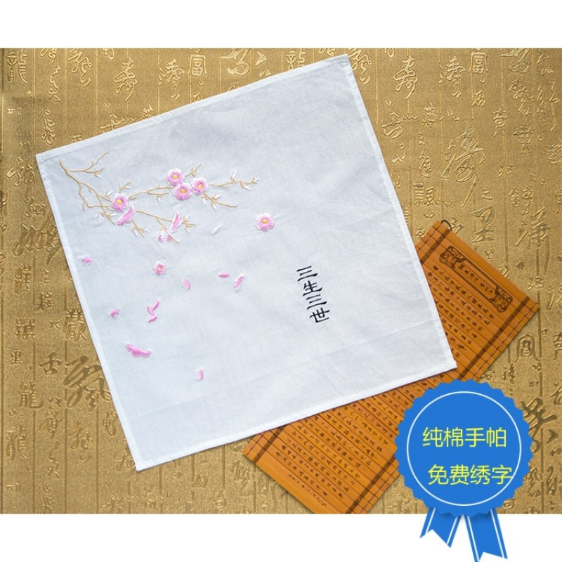 qma新款刺绣三生三世桃花落花复古情侣手帕绣字诗句赠人精美礼品定制定制