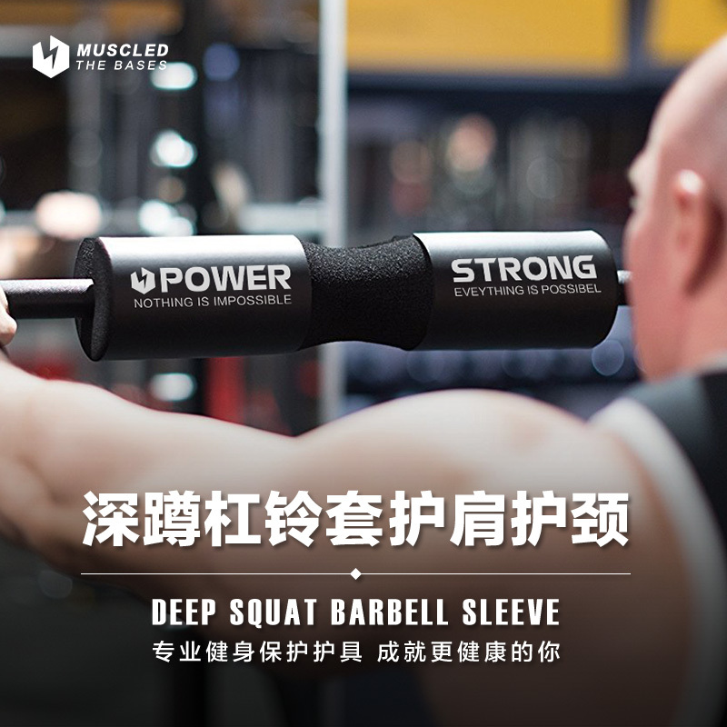 qma新款健身深蹲护颈杠铃套护肩垫脖子举重保护垫臀桥海绵护脖助力带手套定制